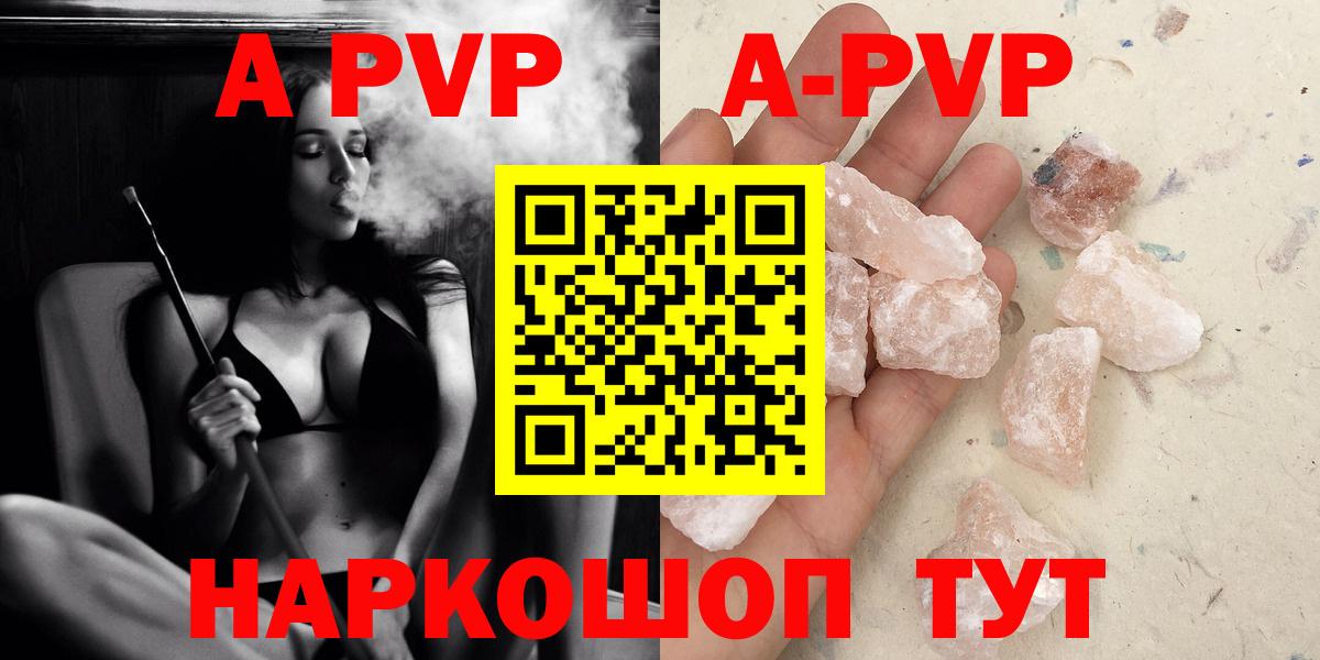 А ПВП VHQ  Вход с VPN  Alpha-PVP мука  A-PVP Соль  Вязники 