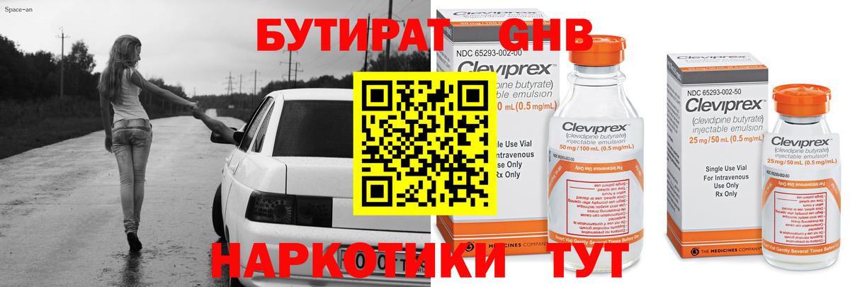 Бутират оксана  Вход с VPN  Вязники 