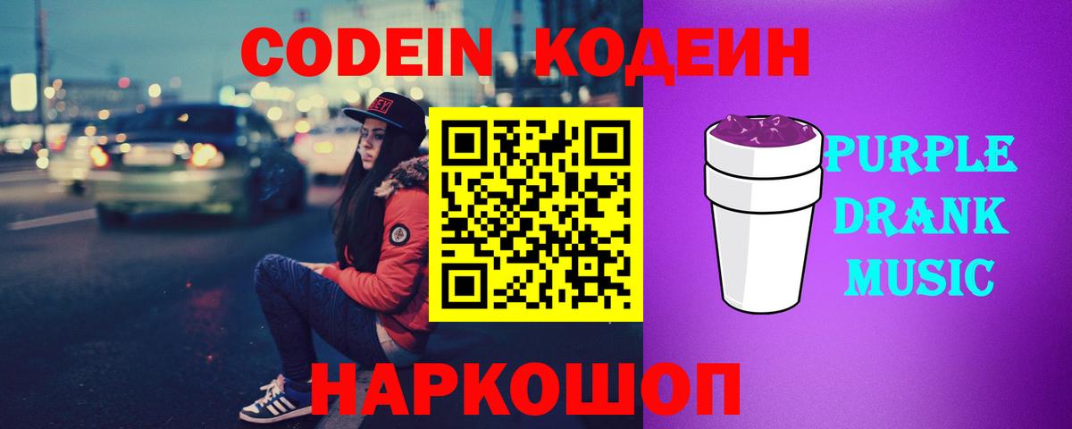 Вязники  Кодеин напиток Lean (лин)  Вход с VPN  закладки  Codein напиток Lean (лин) 