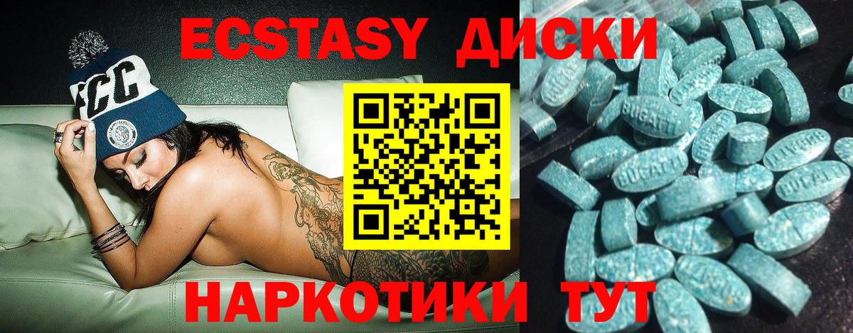 ЭКСТАЗИ mix  Вход с VPN  Ecstasy 99%  Вязники 