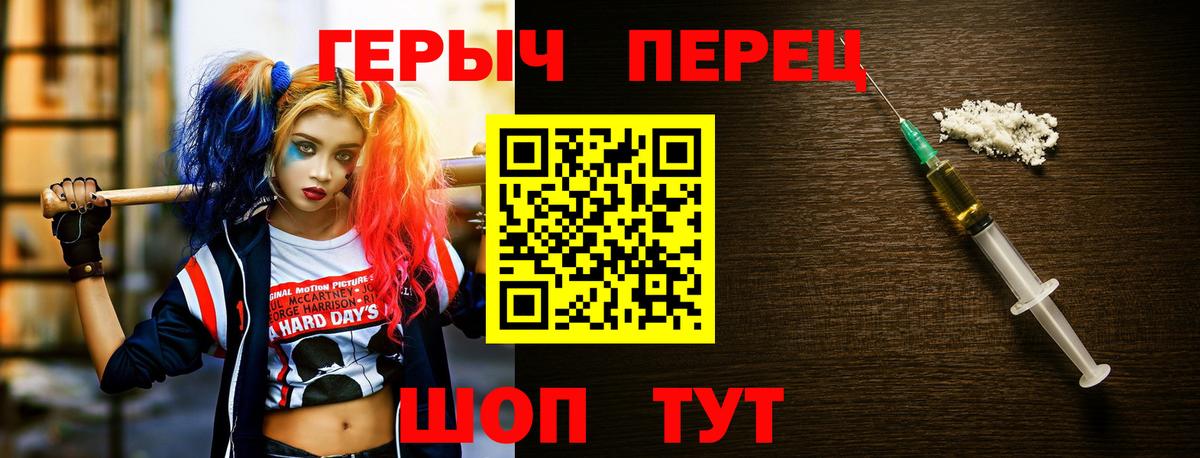 Героин герыч  Вход с VPN  Вязники 