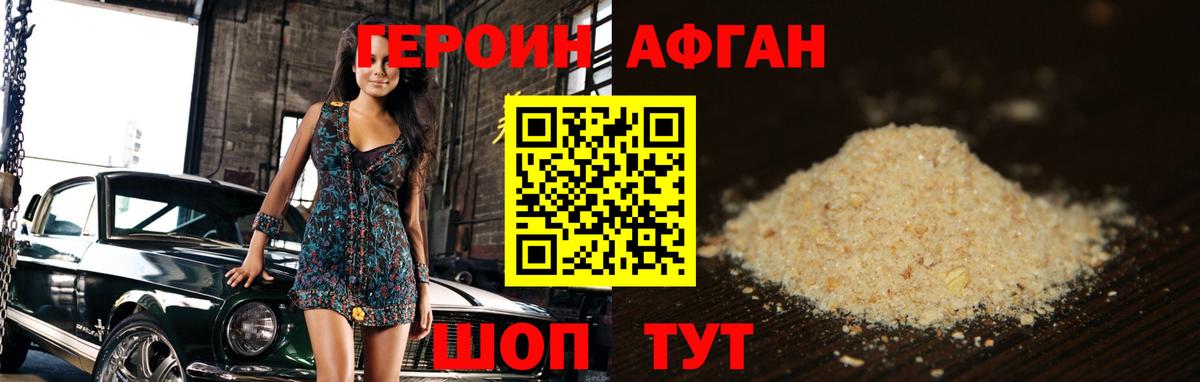 Героин белый Вязники