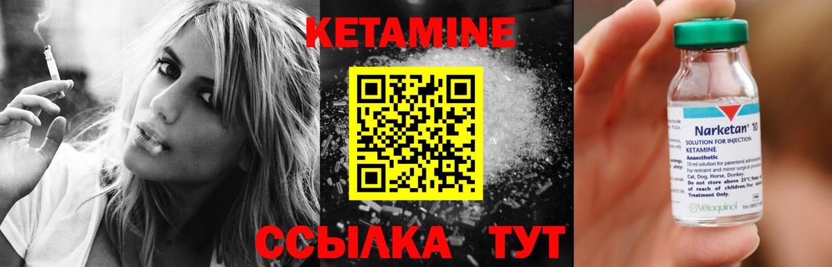 КЕТАМИН ketamine  Вход с VPN  Вязники 