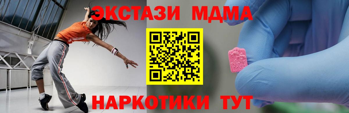МДМА кристаллы  Вход с VPN  Вязники  MDMA кристаллы 