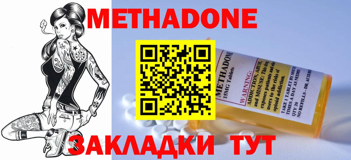 Метадон мёд Вязники