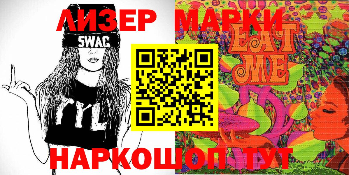 Наркотические марки 1500мкг Вязники