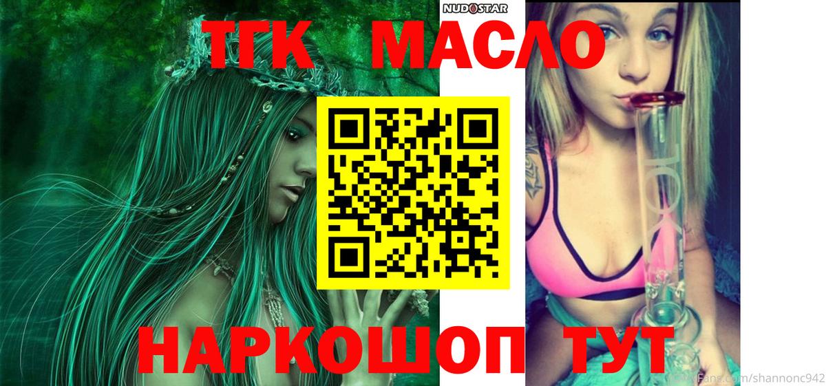 Дистиллят ТГК жижа Вязники